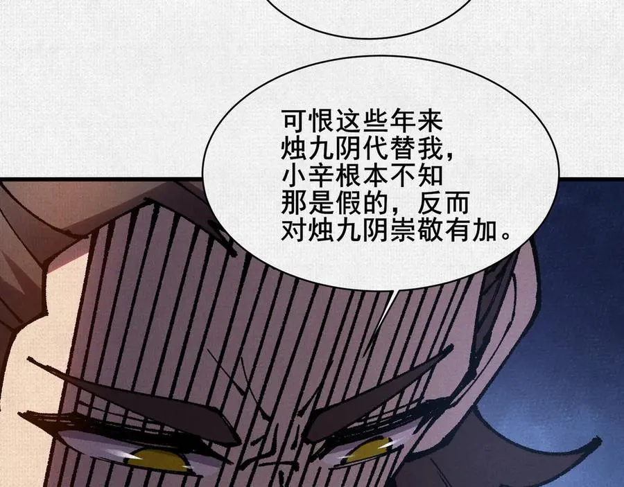79 反抗“天” 第42页