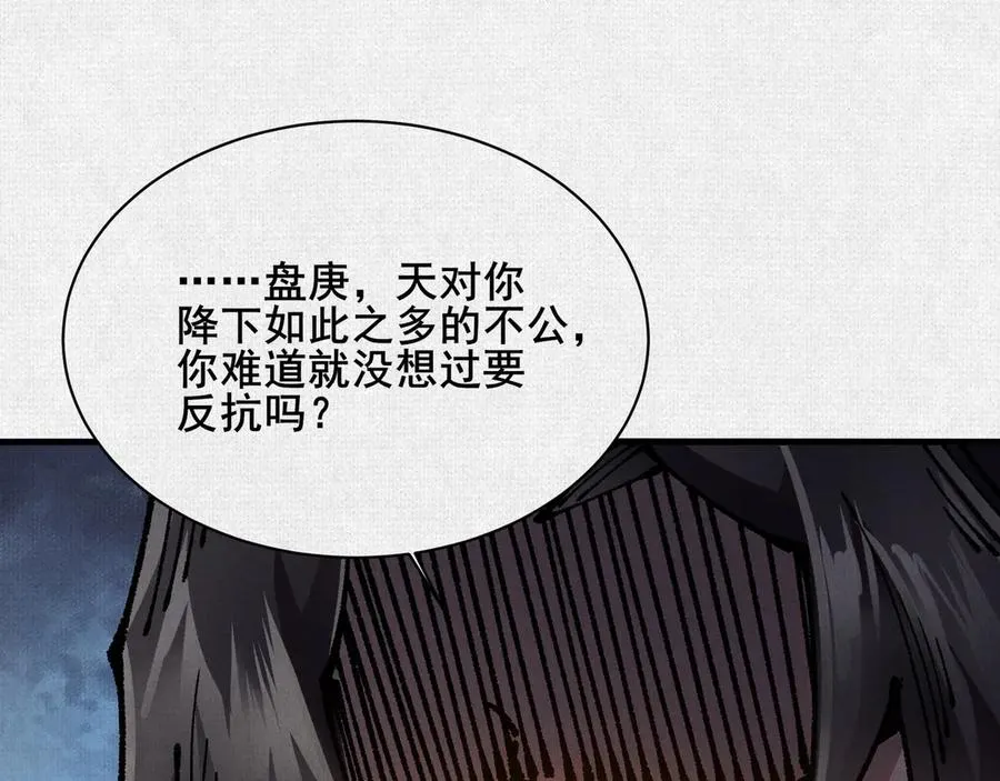 79 反抗“天” 第44页