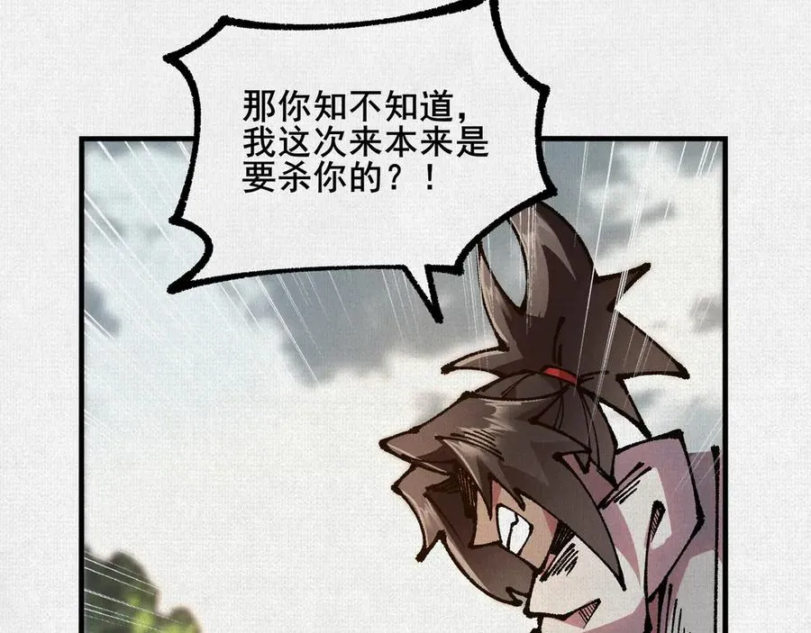 79 反抗“天” 第47页