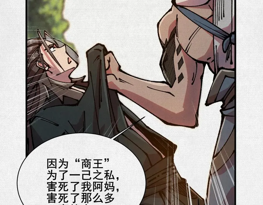 79 反抗“天” 第48页