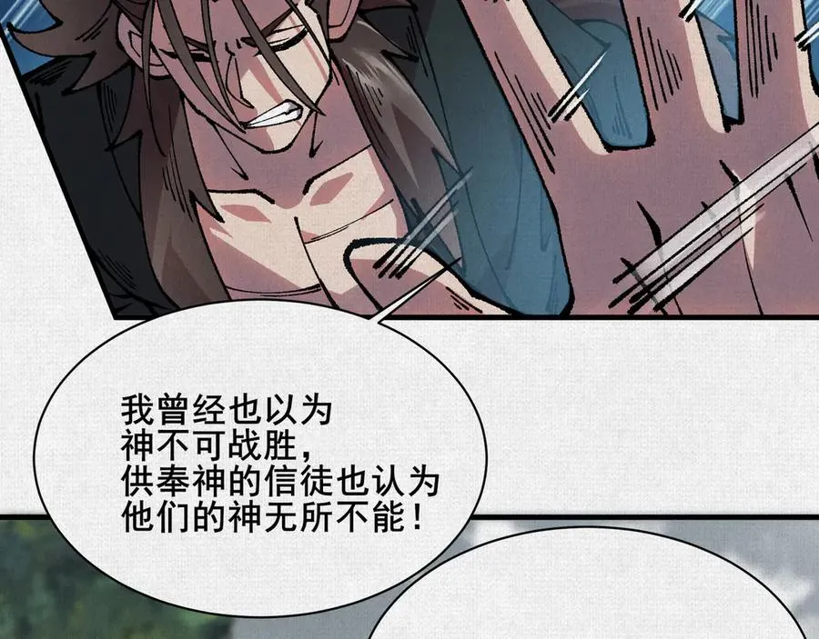 79 反抗“天” 第55页