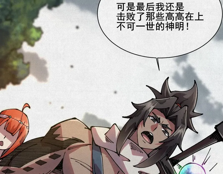 79 反抗“天” 第56页