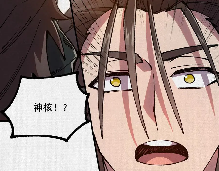 79 反抗“天” 第58页