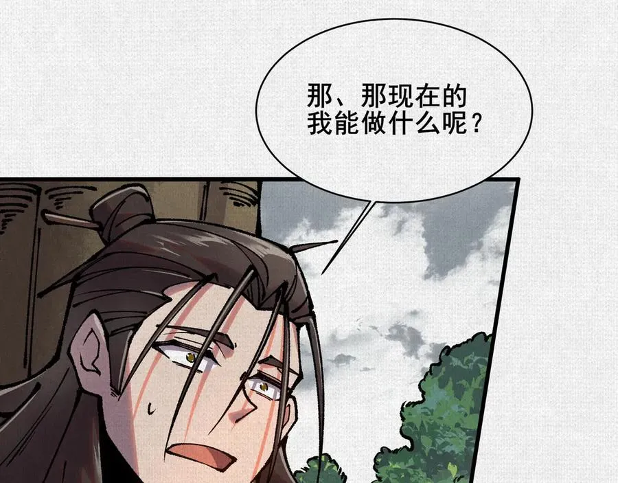 79 反抗“天” 第63页