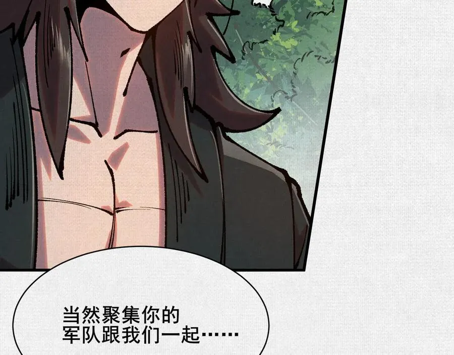 79 反抗“天” 第64页