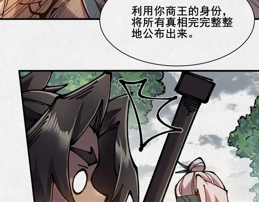 79 反抗“天” 第66页
