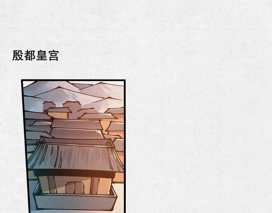 79 反抗“天” 第71页