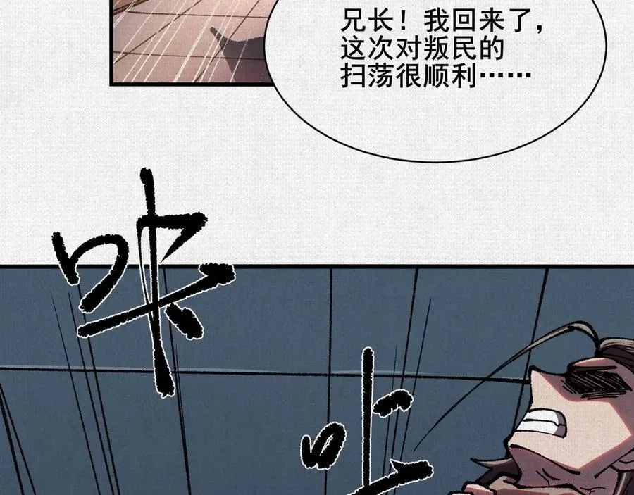 79 反抗“天” 第74页