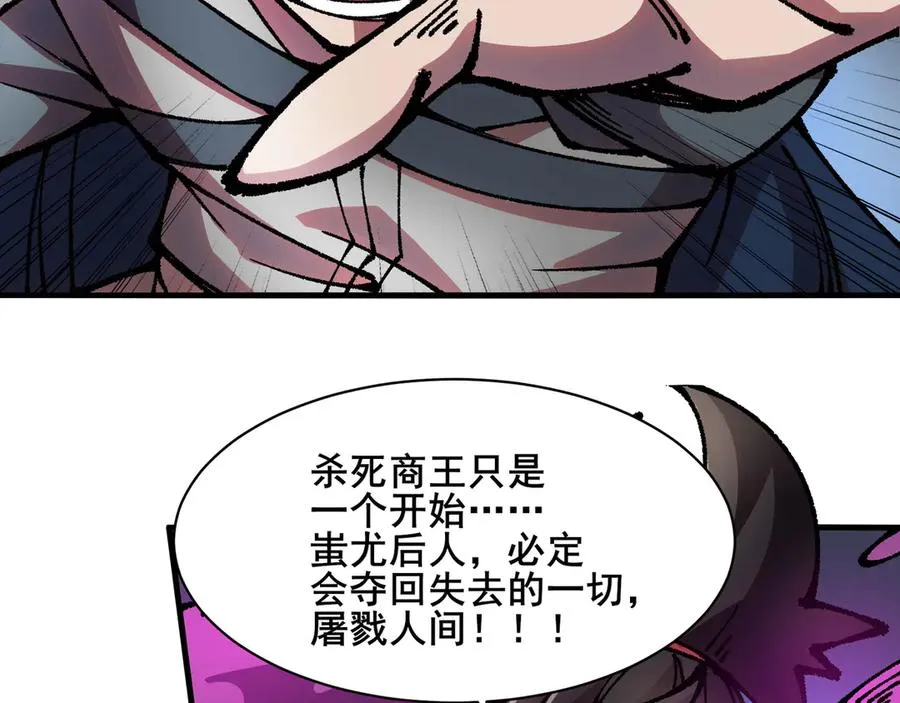 79 反抗“天” 第86页