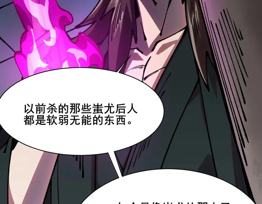 79 反抗“天” 第96页