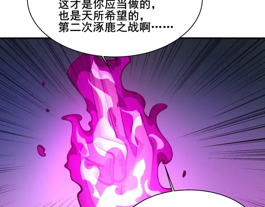 79 反抗“天” 第98页