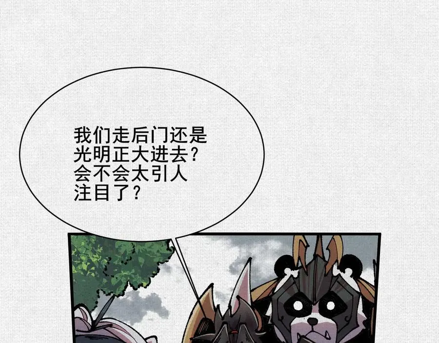 79 反抗“天” 第100页