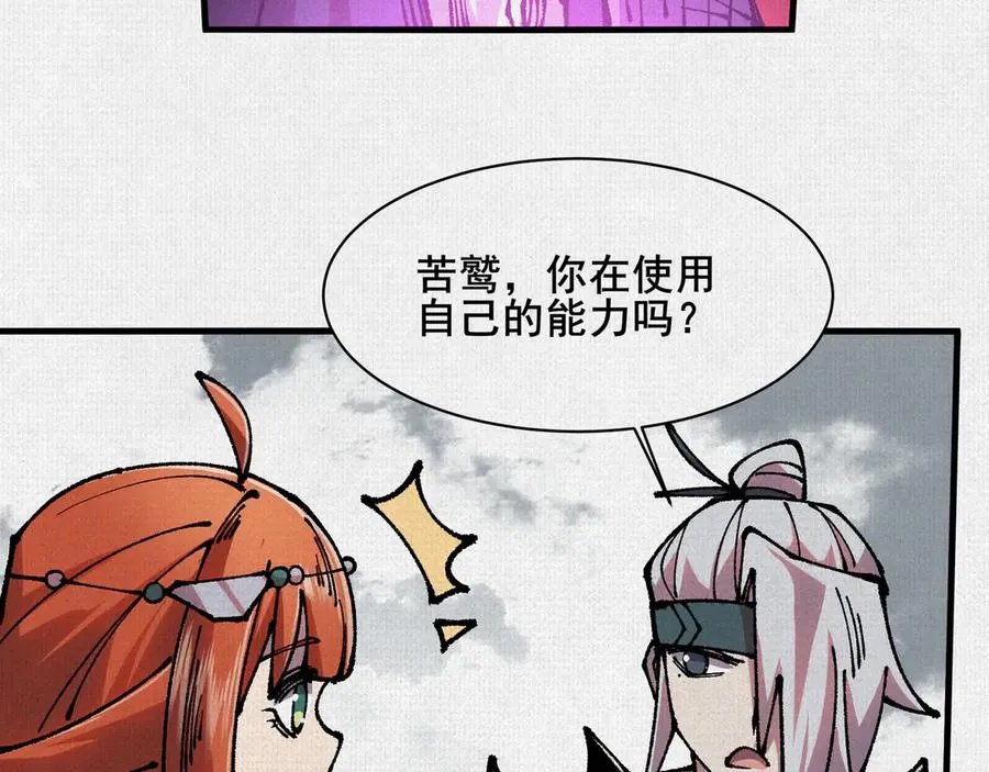 79 反抗“天” 第102页