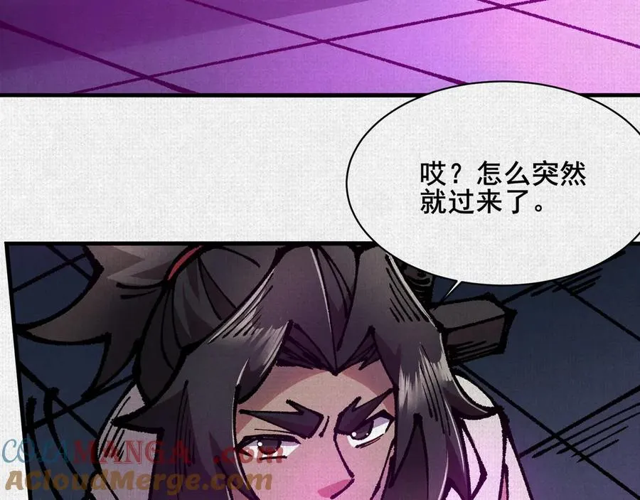 79 反抗“天” 第113页