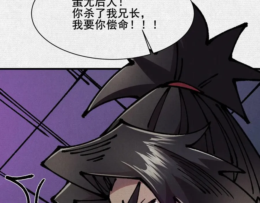 79 反抗“天” 第115页