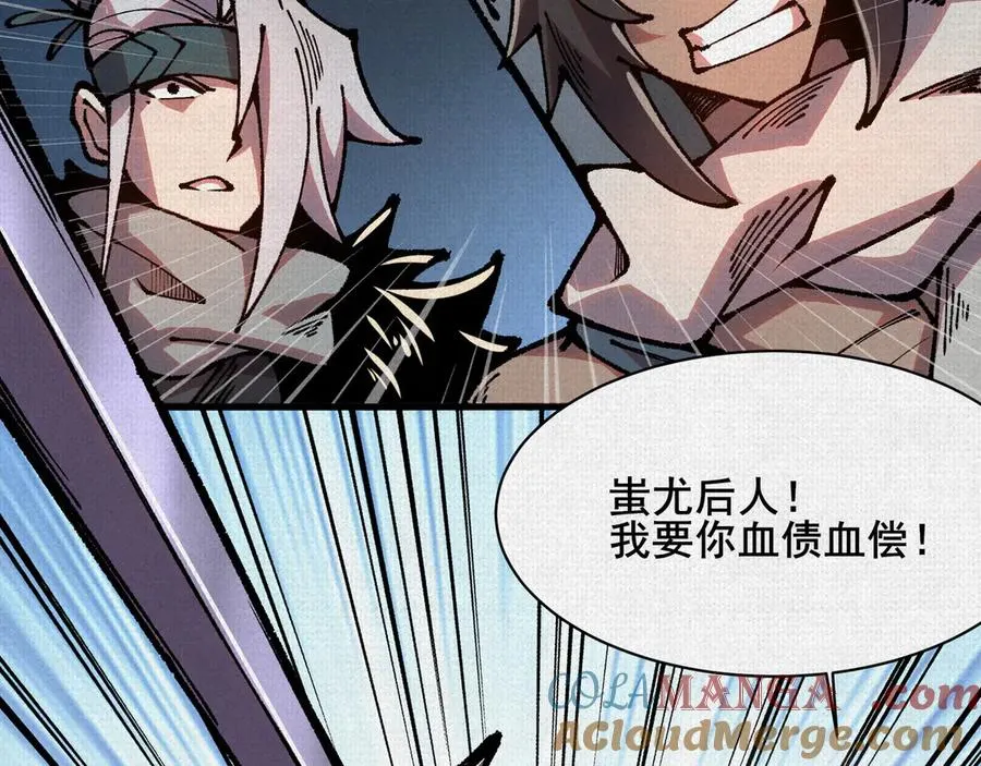 80 继承大统 第5页