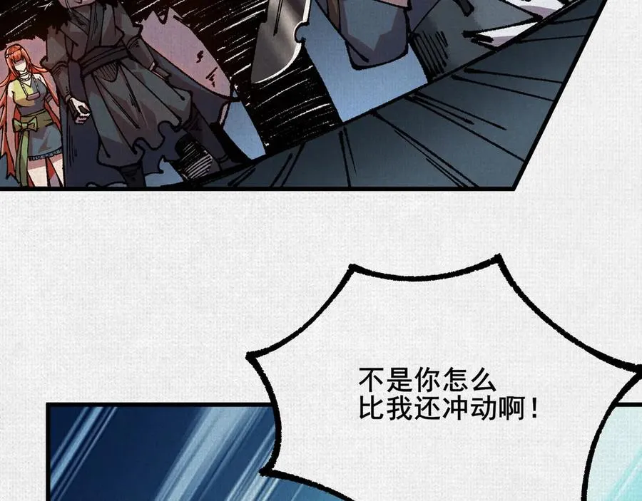 80 继承大统 第11页