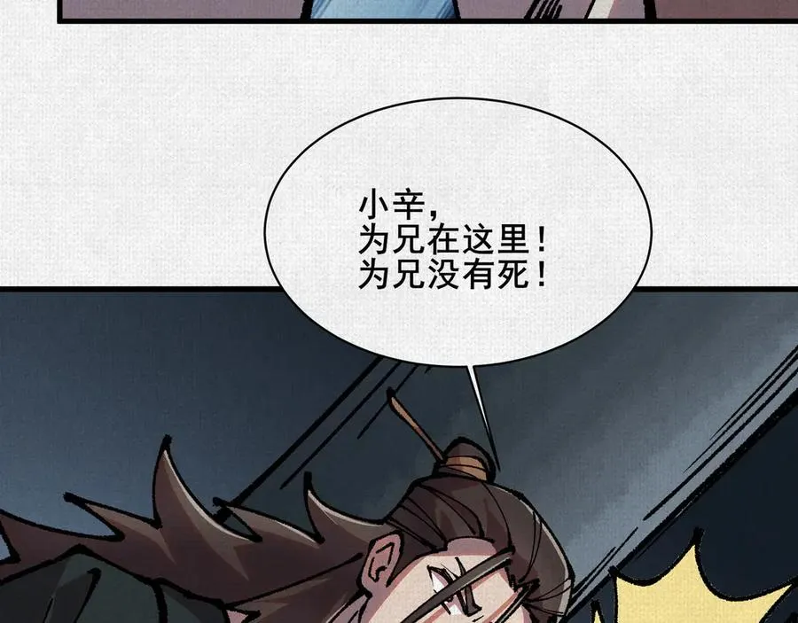 80 继承大统 第14页