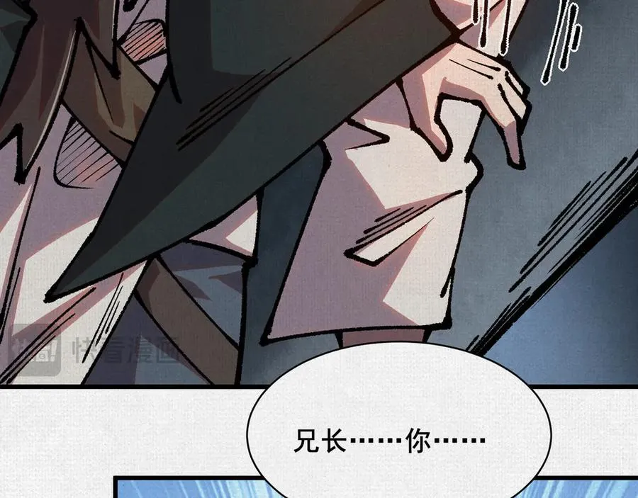 80 继承大统 第16页