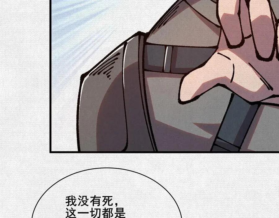 80 继承大统 第18页