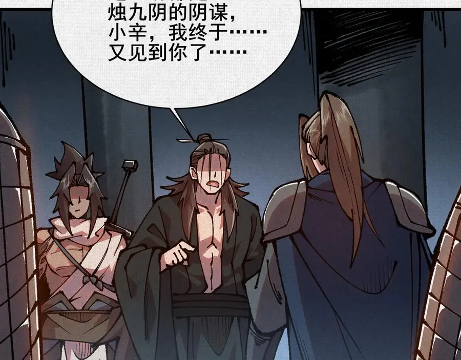 80 继承大统 第19页