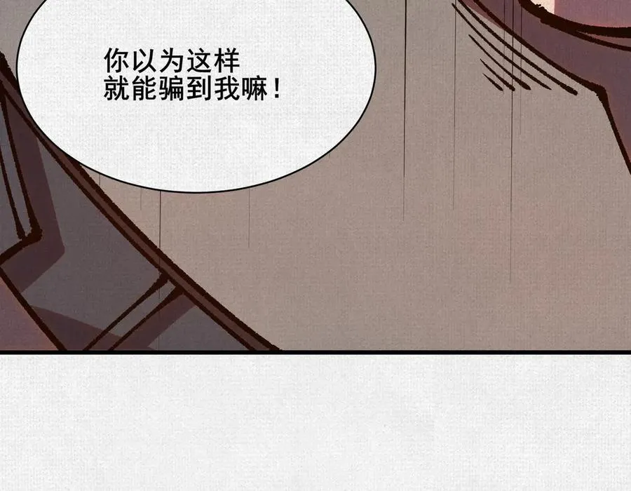 80 继承大统 第23页