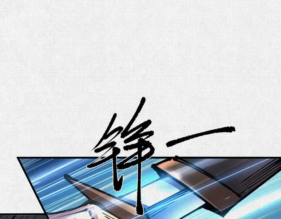 80 继承大统 第24页