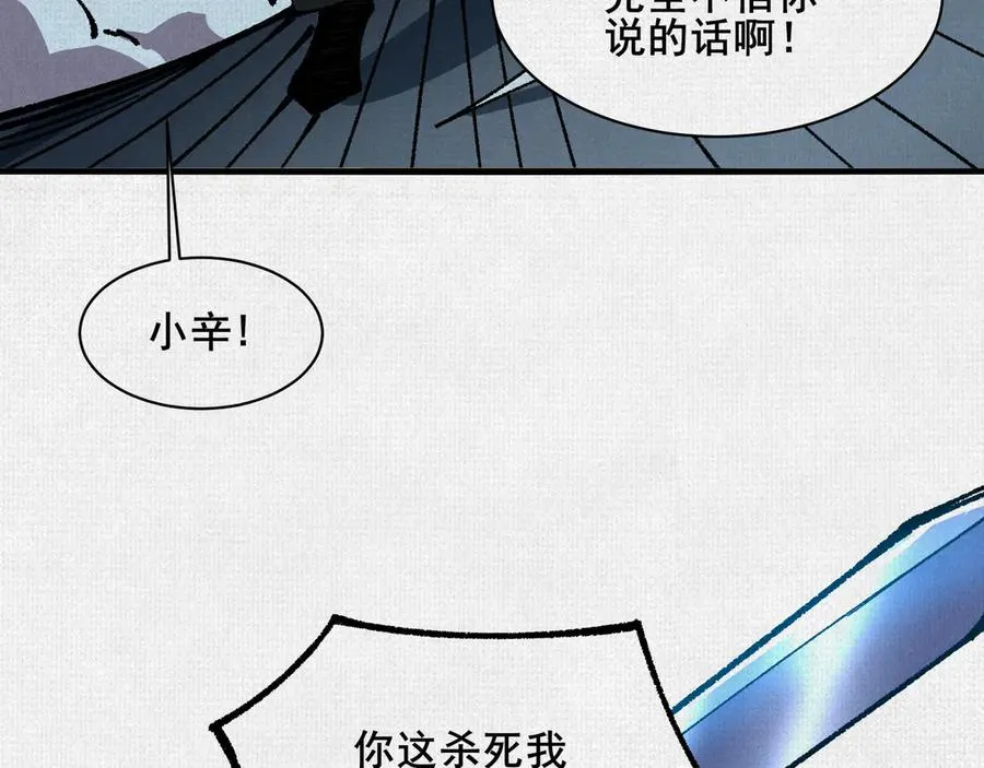 80 继承大统 第27页
