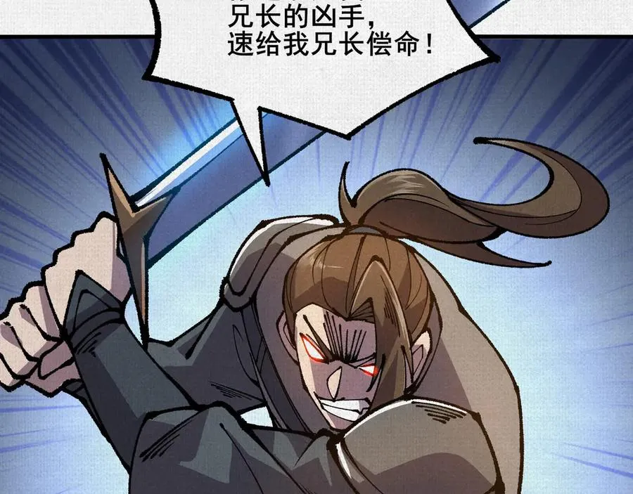 80 继承大统 第28页