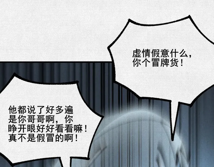80 继承大统 第34页