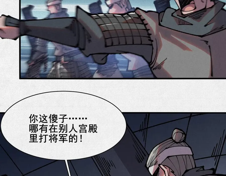 80 继承大统 第46页