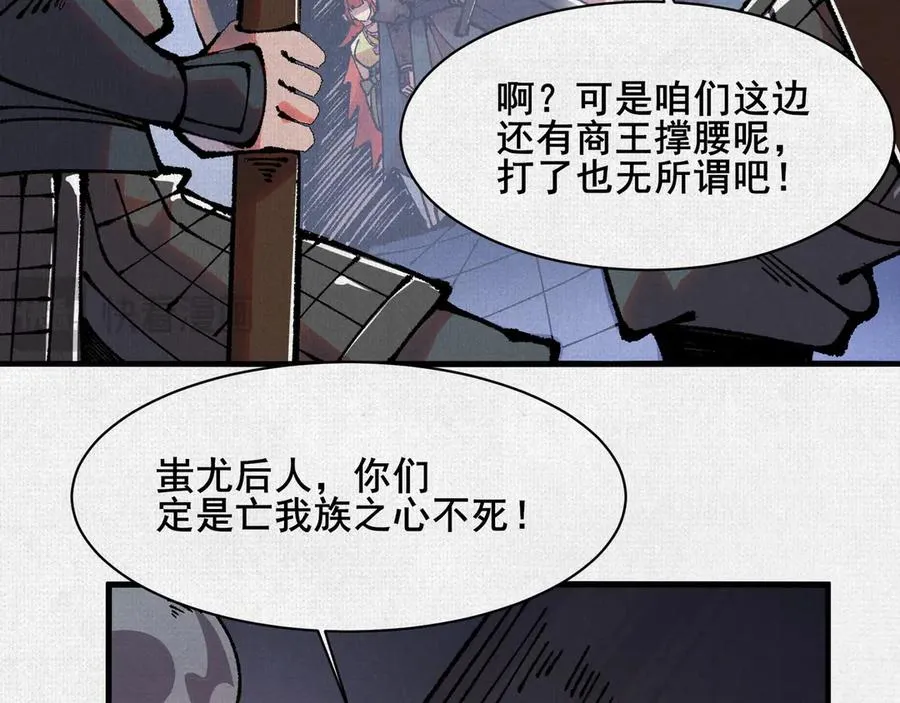 80 继承大统 第48页