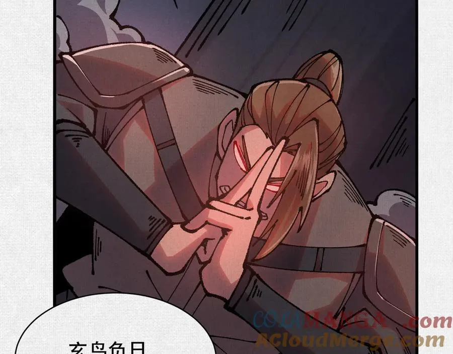 80 继承大统 第49页