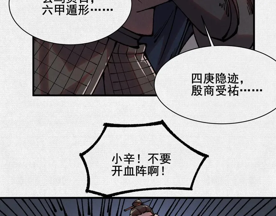 80 继承大统 第50页
