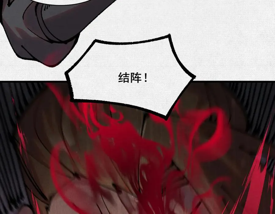 80 继承大统 第52页