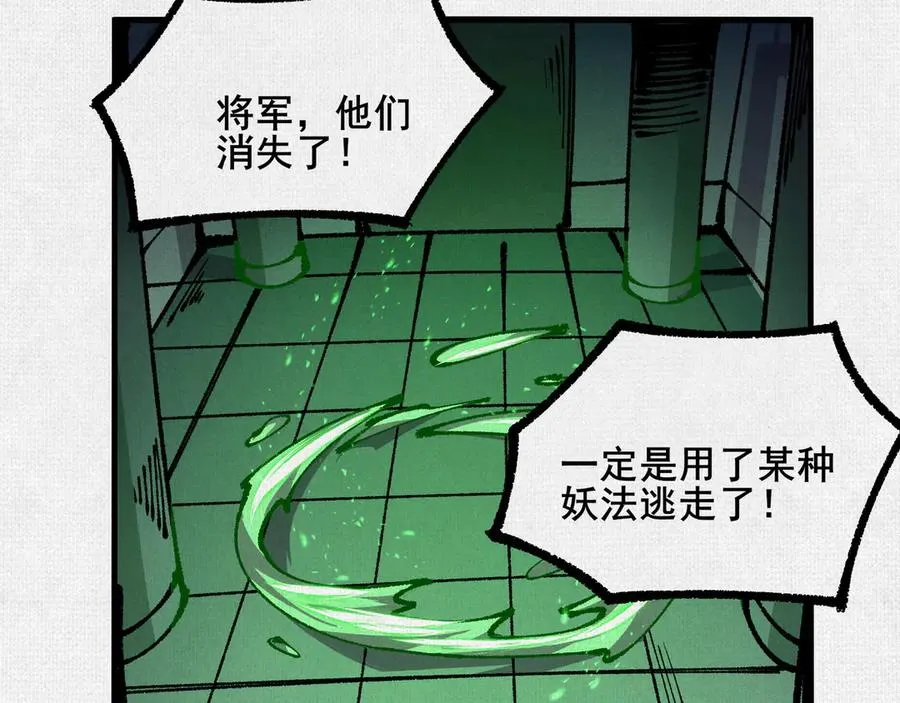 80 继承大统 第58页