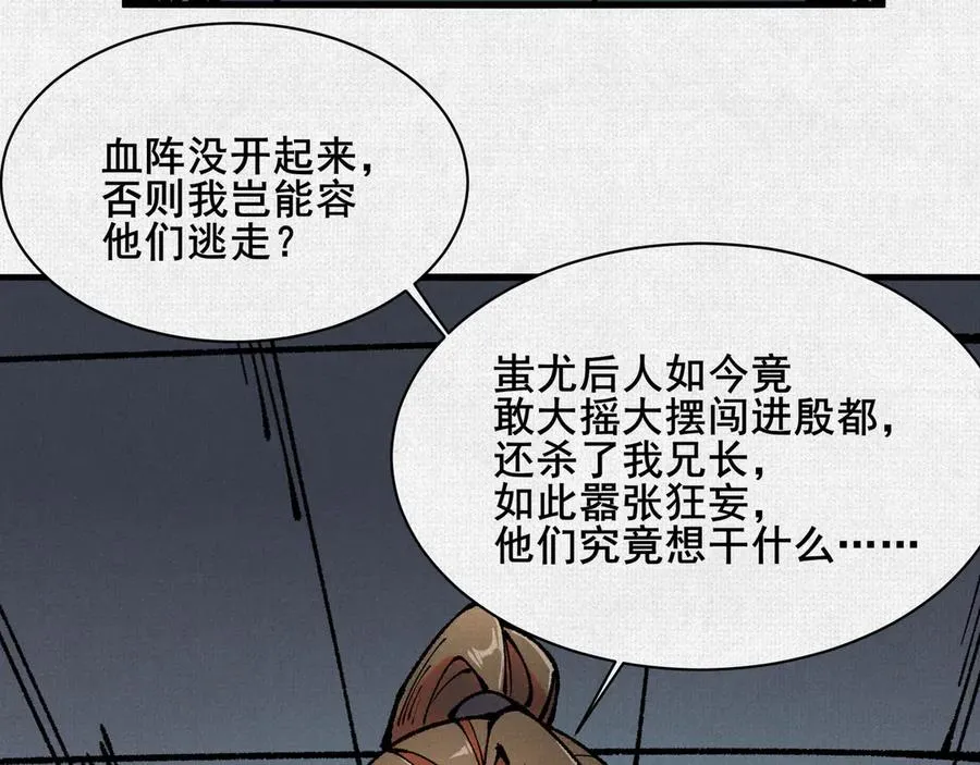 80 继承大统 第60页