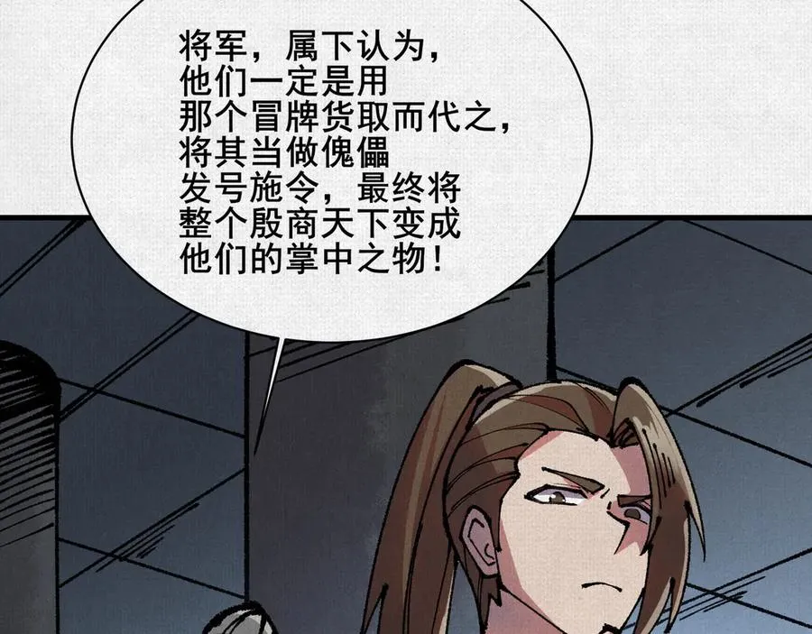 80 继承大统 第67页
