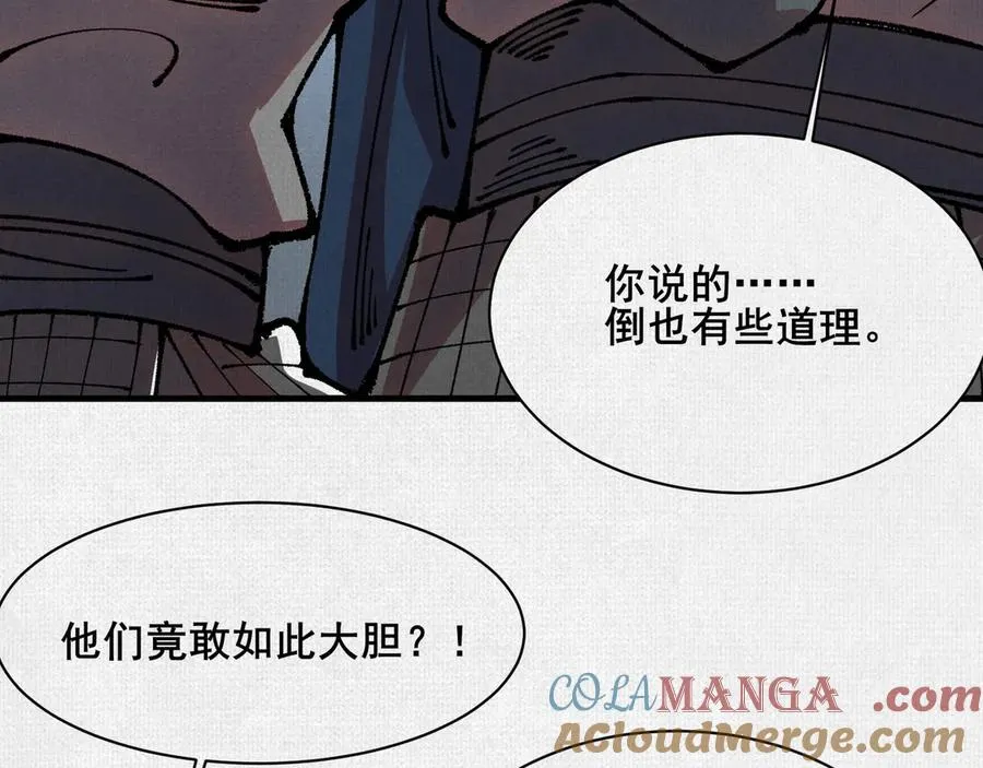 80 继承大统 第69页