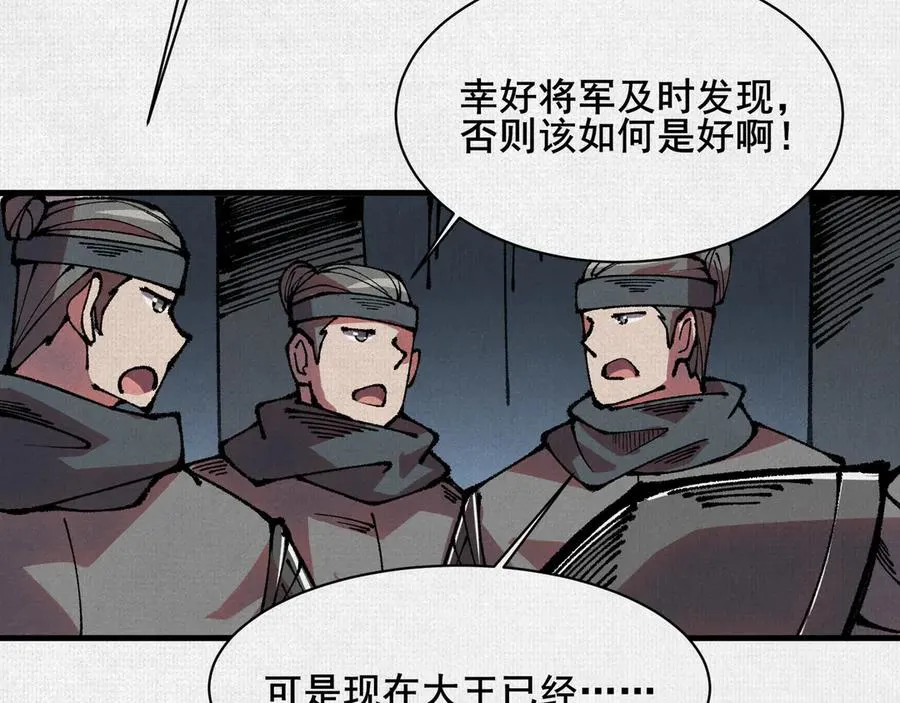 80 继承大统 第70页