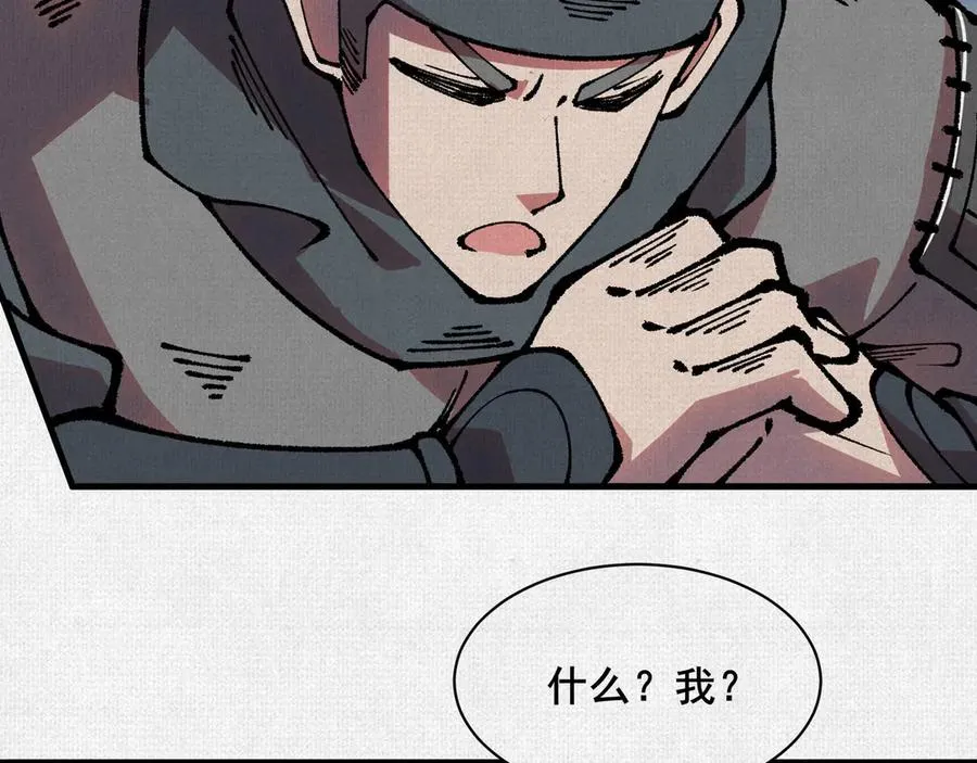 80 继承大统 第72页