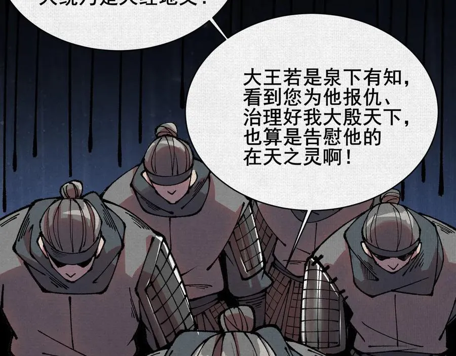 80 继承大统 第76页