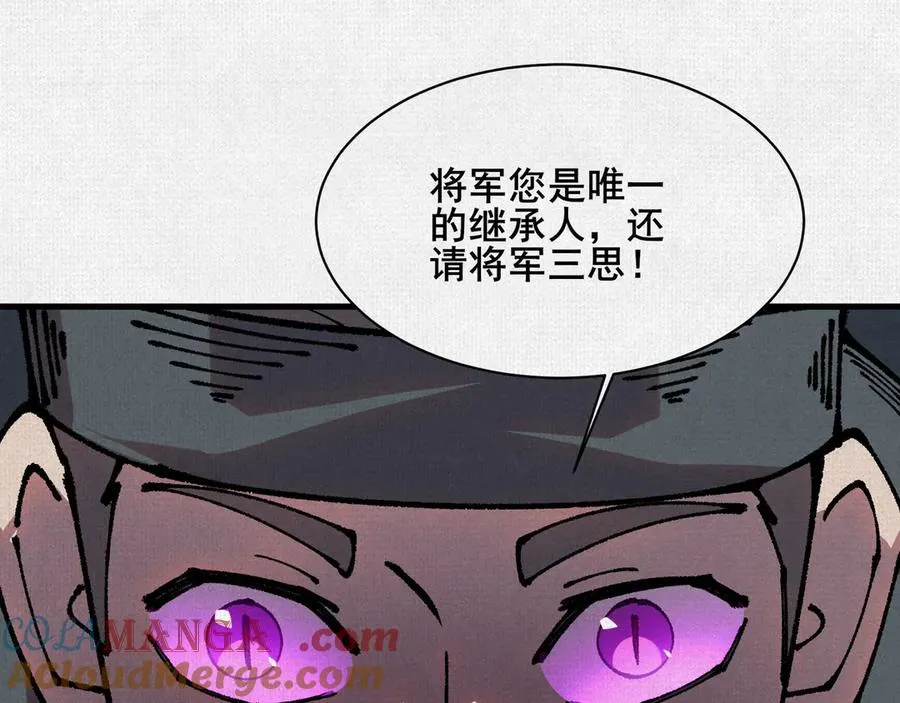 80 继承大统 第81页