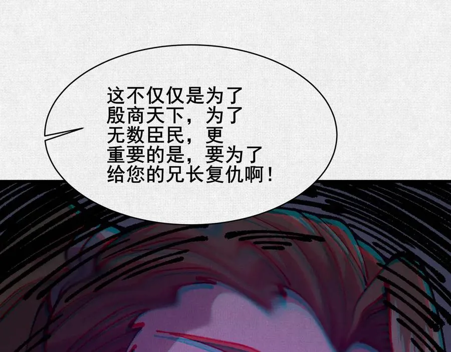 80 继承大统 第83页