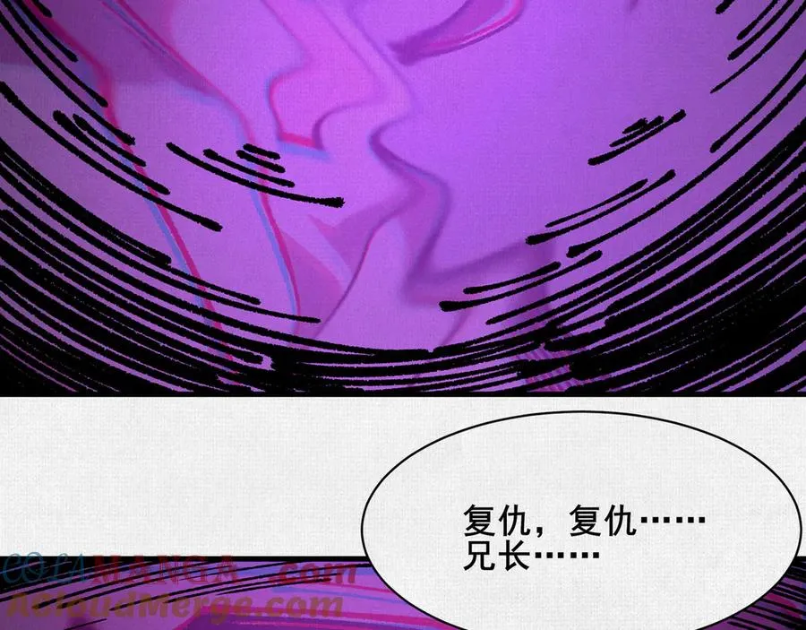 80 继承大统 第85页