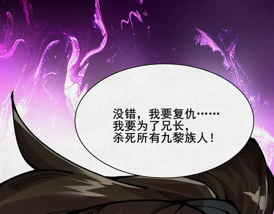 80 继承大统 第87页