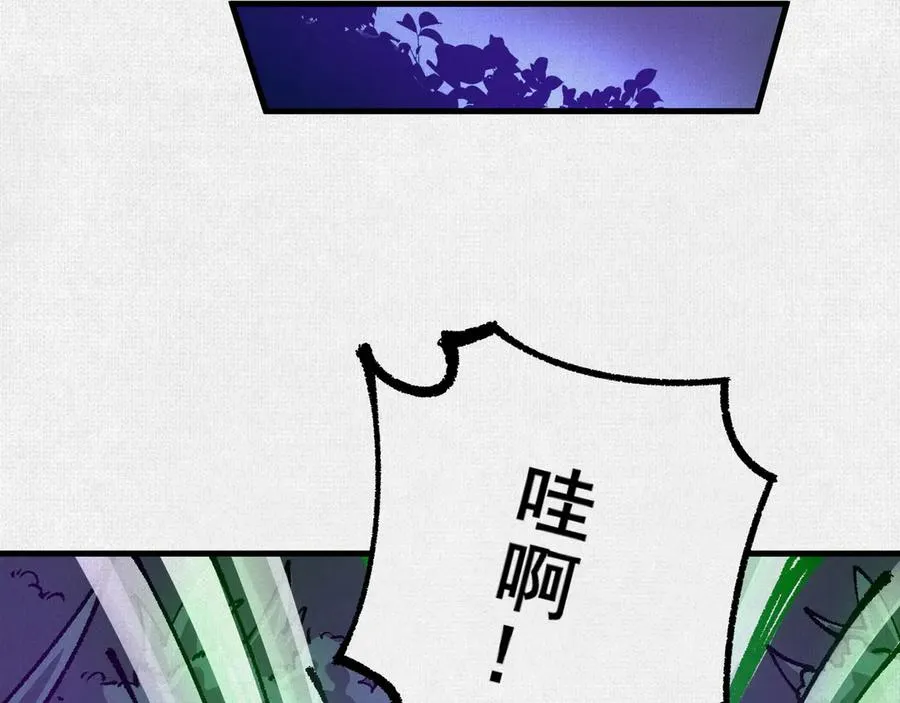 80 继承大统 第95页