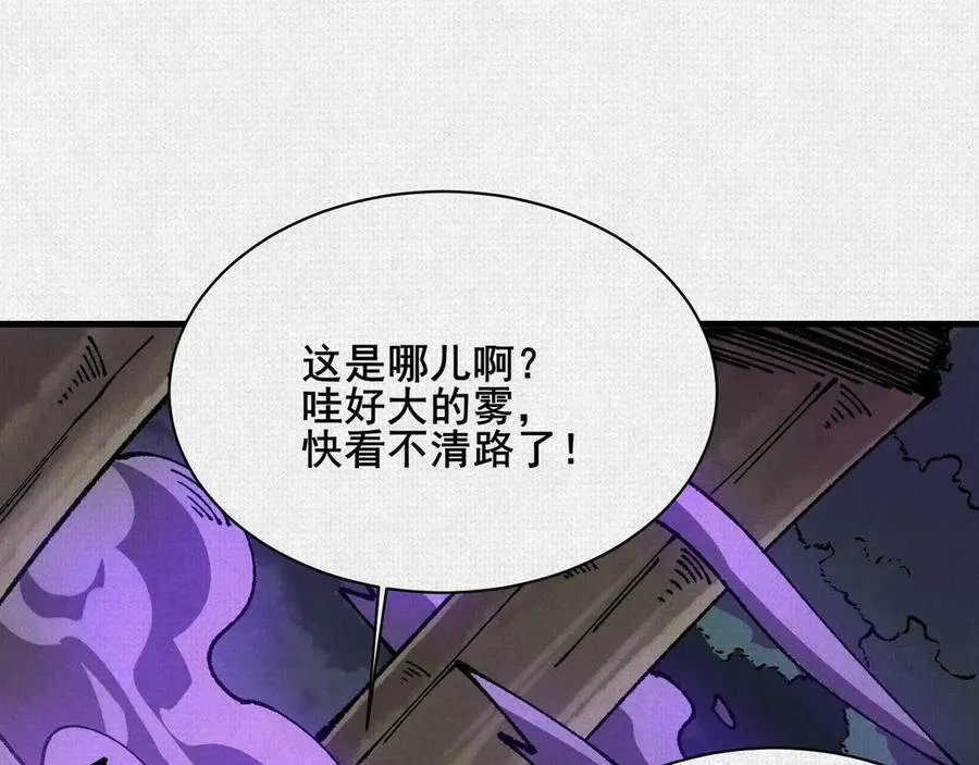 80 继承大统 第98页