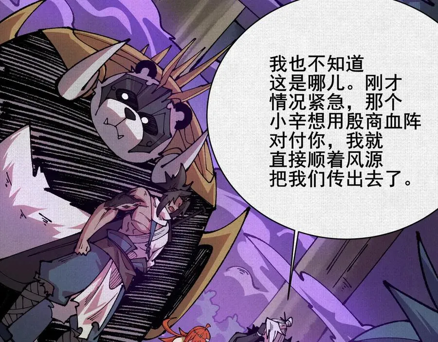 80 继承大统 第99页