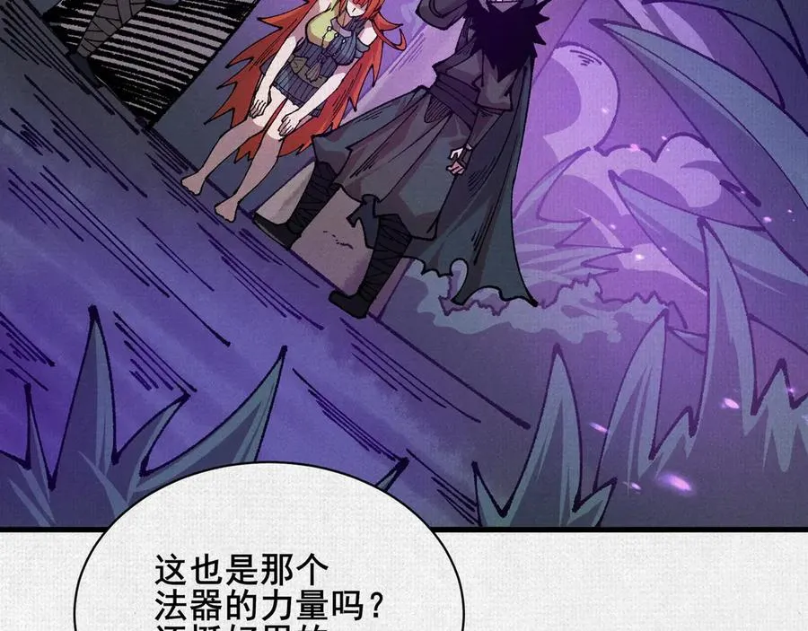 80 继承大统 第100页